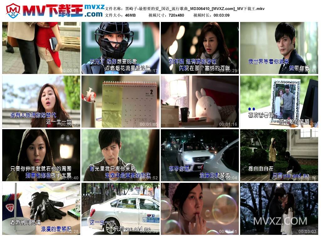 黑崎子-最想要的爱_国语_流行歌曲_MD306410